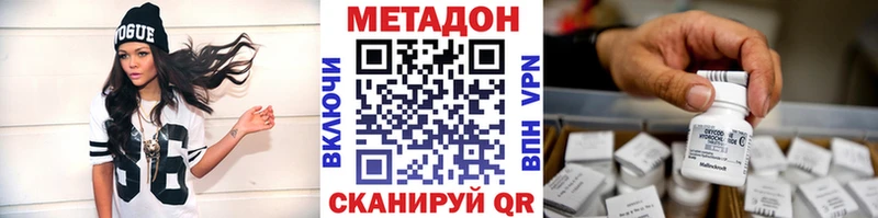 hydra зеркало  shop официальный сайт  МЕТАДОН methadone  Харабали 