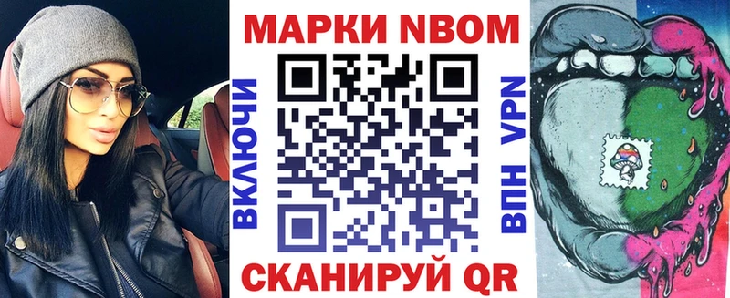 OMG вход  Харабали  Марки NBOMe 1,8мг 
