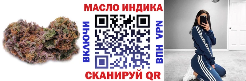 ТГК гашишное масло Харабали